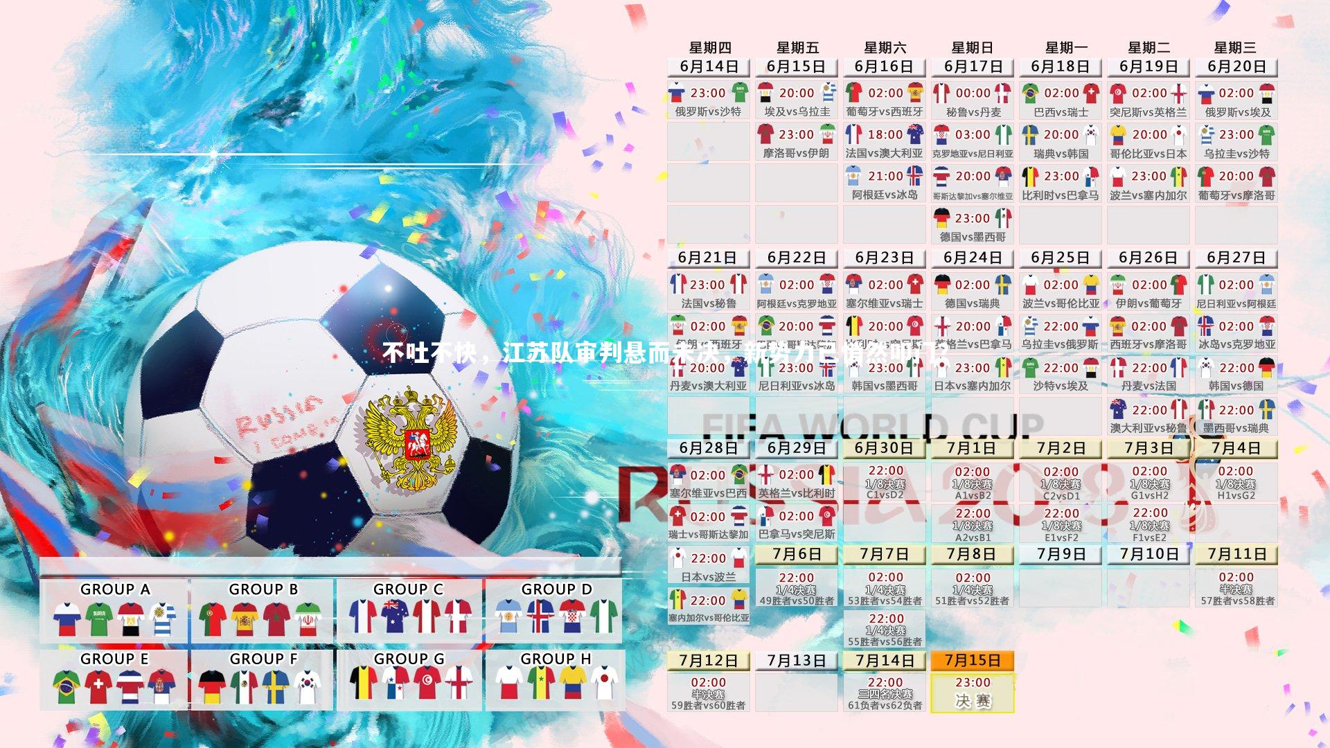 米兰体育_不吐不快，江苏队审判悬而未决，新势力已悄然叩门？